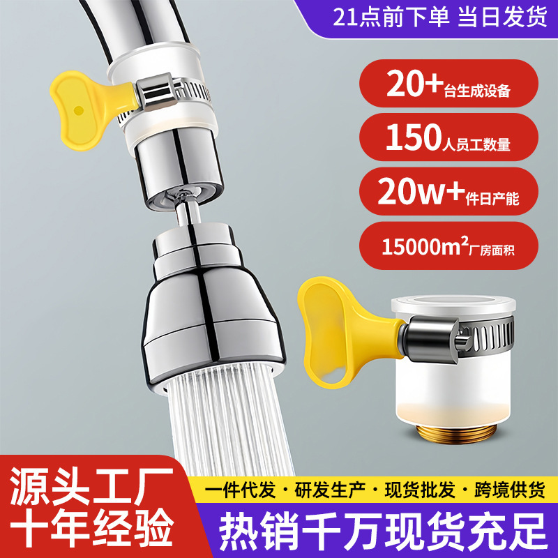 Faucet Extender Universal Adapter Silicone Nozzle Kitchen Sink Universal Extension Interface Splash-Proof Gadget
