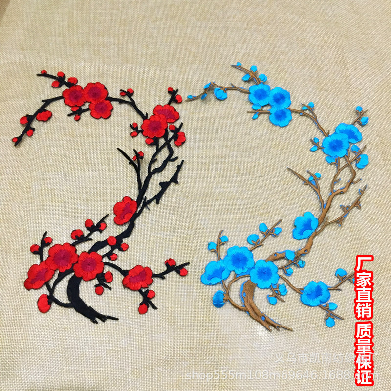梅花贴花装饰补丁大花朵布贴刺绣补丁贴个性旗袍衣服装饰辅料熨烫