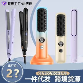 USB风扇;香薰机;卷发/直发器