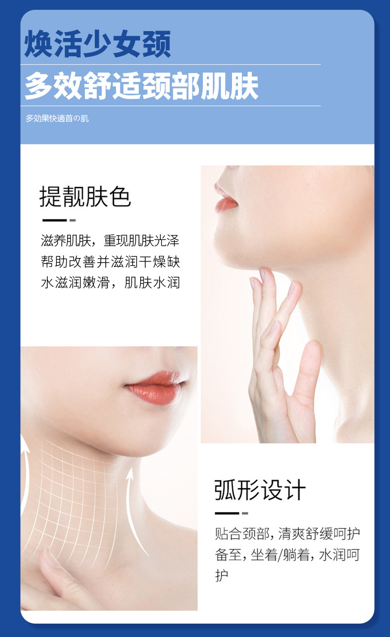 多肽胶原蛋白抗皱颈膜详情页_12.jpg