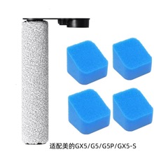 �m������GX5/GX5pro/GX9ϴ�ؙC�����ˢ�V�޺Ĳ��{ɫ�^�V�޺��d