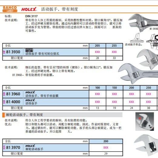 2026������HOLEX�������814000�º�814001