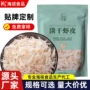 新鲜特产定制海米