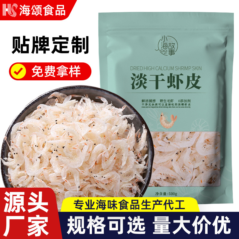 Dried Shrimp Skin, No Added Salt, Light Dried Shrimp Skin, Specialty Grade Fresh Sea Shrimp, Cooked Shrimp Skin, Wholesale Customization