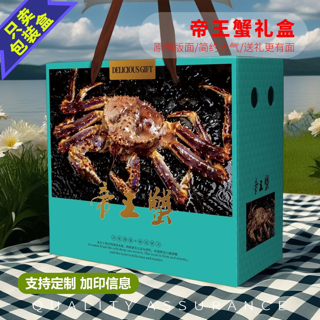海鲜帝王熟醉红鲟梭子鲜活河蟹包装盒花雕微山湖阳澄湖大闸蟹礼盒