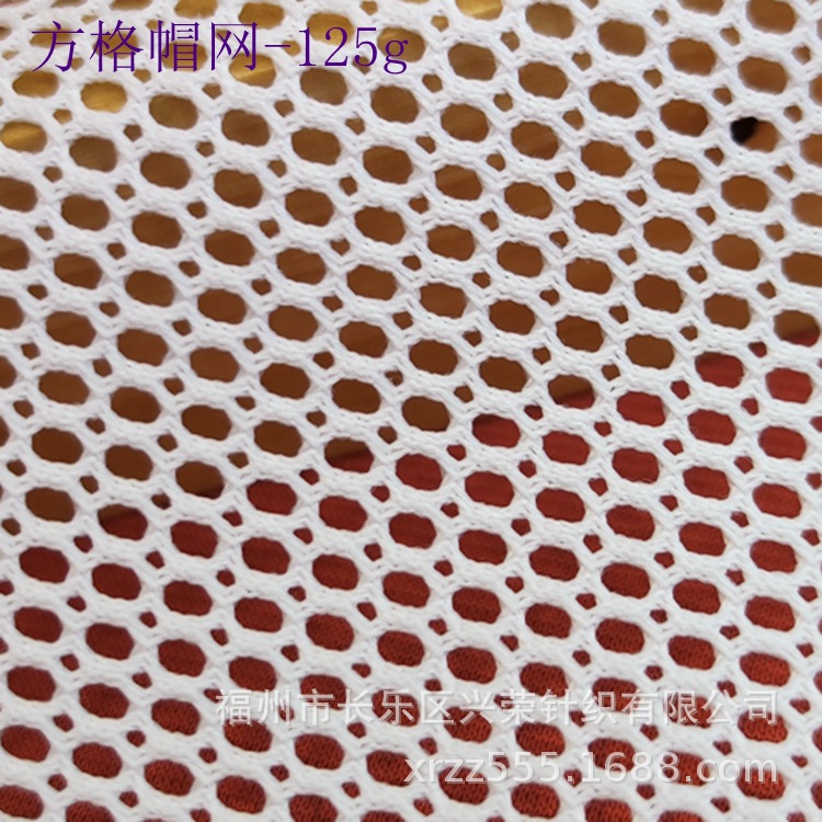 行李箱包收纳袋网眼布 涤纶经编六角针织网布 大网格小帽网网纱布