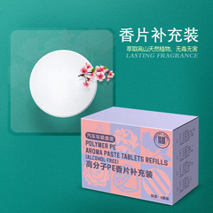 Car air vent aroma refills solid fragrance sheets high-end long-lasting scent car perfume