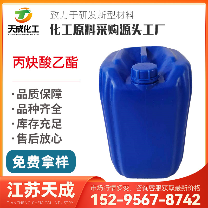 丙炔酸乙酯 乙炔基羧酸乙酯 丙-2-炔酸乙酯 炔丙酸乙酯 623-47-2