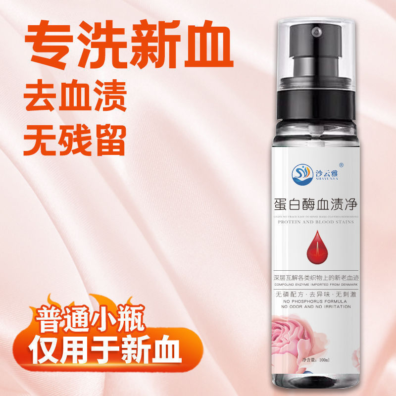 Tía recíproca para eliminar manchas de sangre menstrual obstinada limpiador de ropa interior para eliminar manchas de sangre limpiador de cabello