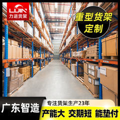 メーカー直販横梁式重棚卸売り重倉庫棚棚棚棚倉庫倉庫倉庫棚