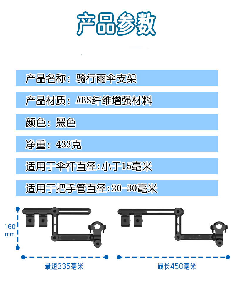 Suitable for Electric Vehicle Umbrella Stand, Battery Car Umbrella Stand, Bicycle Parasol Support Stand, Baby Stroller Umbrella Support Stand