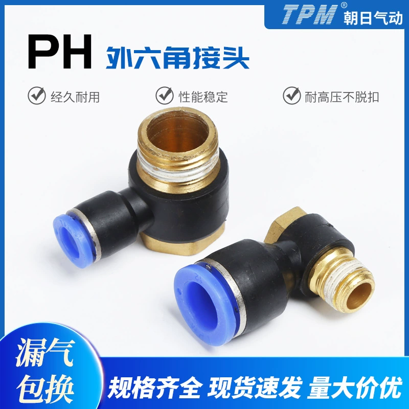 Медный шланг трахея, пневматический быстрый разъем, внешний шестигранный пневматический разъем, быстрый разъем с прямым углом, PH04/06/08
