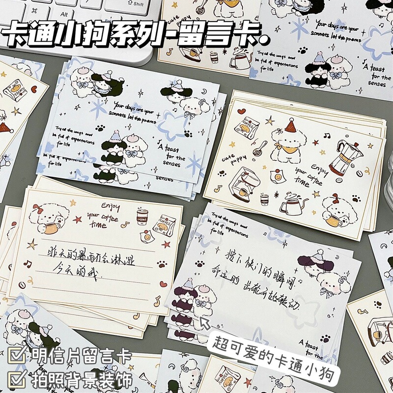 New Coffee Star Puppy Mix and Match Double Message Card Cute Cartoon High-Value Gift Blessing Postcard Greeting Card