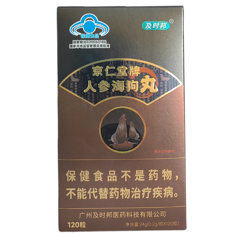 [Drop Shipping] Timely Bangjing Ren Tang Brand Ginseng and Seafood Pills Wholesale Blue Hat Seafood Pills 120 Capsules