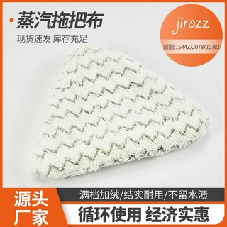 适配Bissell/必胜1544Z15442078,20781拖把布套拖把头拖布可拆卸