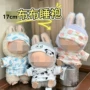 lafufu毛绒公仔挂件睡衣