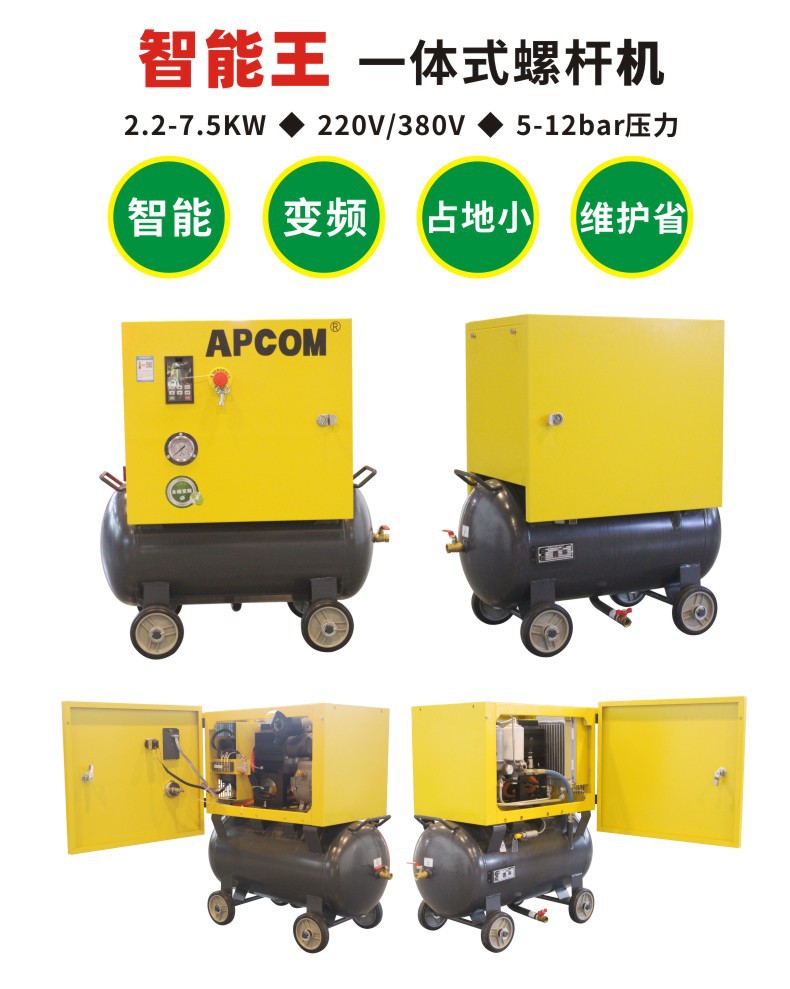 晨恩螺杆机智能王.jpg