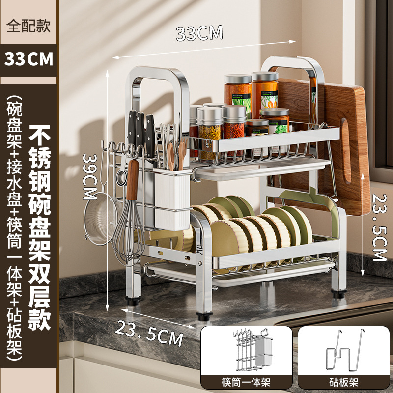 Yanmanlisi - Escurridor de platos y cuencos de acero inoxidable, estante de almacenamiento para cocina, estante multifuncional para lavar platos, estante para guardar cuencos y palillos