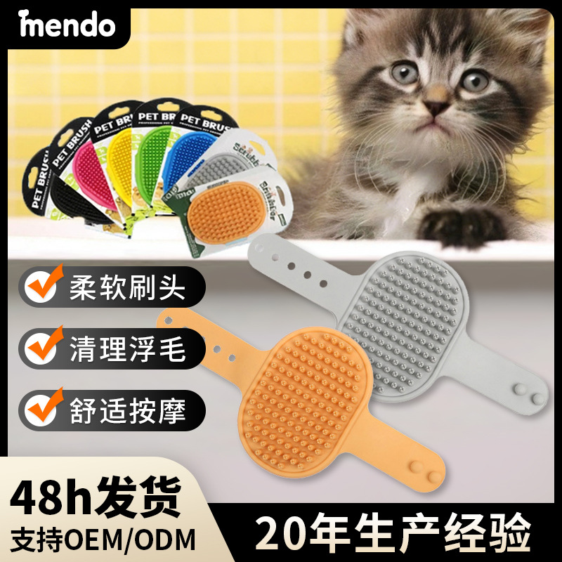 Suministro directo de fábrica spot cepillo de baño para mascotas cepillo de masaje de baño guantes de gato cepillo de eliminación de pelo de gato cepillo de pelo de gato al por mayor