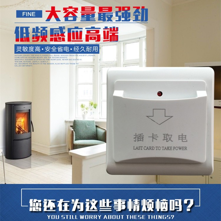 插卡取电任意卡开关感应开关2线插卡取电酒店宾馆专用厂家直销20A