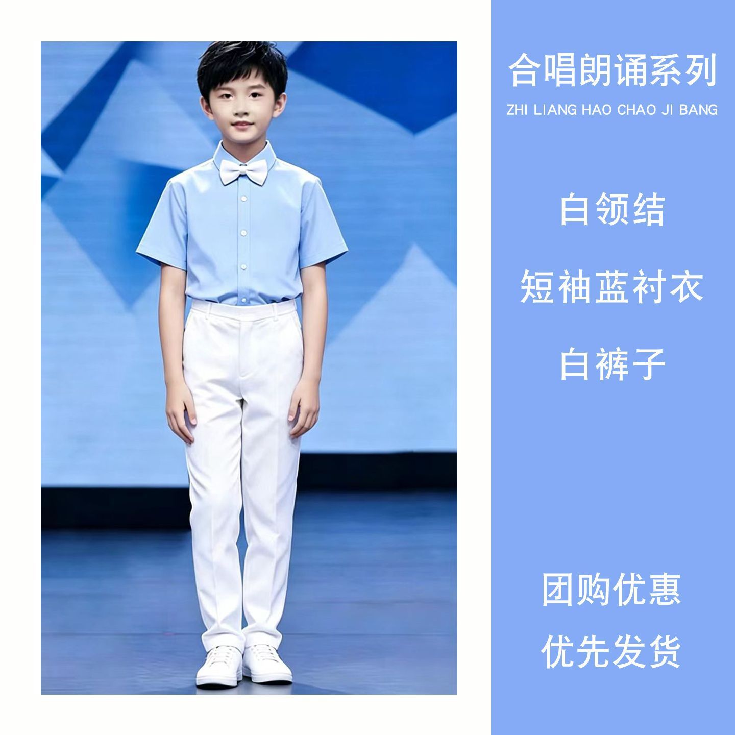 Blue short shirt + white trousers + bow tie / 110cm