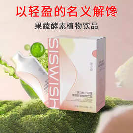 综合果蔬酵素口服液复合水果孝素饮料益生菌植物酵素饮品袋装加工
