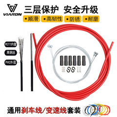 VIARON山地自行車剎車線管 內線 變速線套裝線芯剎車保護套跨境