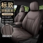 全包2008206真皮座套