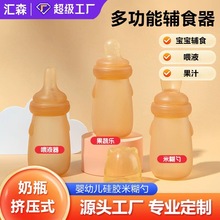 婴幼儿硅胶米糊勺奶瓶挤压式喂养软勺母婴用品喂养餐具喂液器网袋