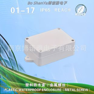 Waterproof Cable Junction Box Ear Rectangular Plastic Junction Box Dustproof Waterproof Junction Box