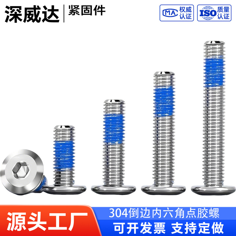 304 Stainless Steel Hex Socket Machine Screws with Blue Adhesive Coating, Anti-Slip Furniture Hex Socket Screws