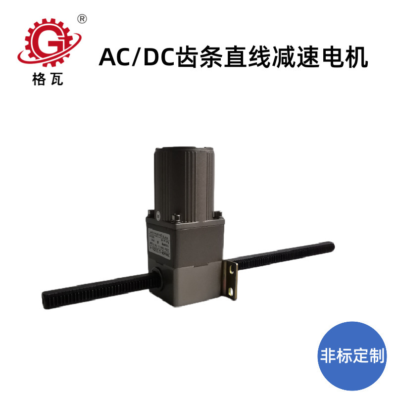 Gatt Ac Rack Reducer Travel Speed Optional Horizontal Vertical Reciprocating Linear Reducer Motor