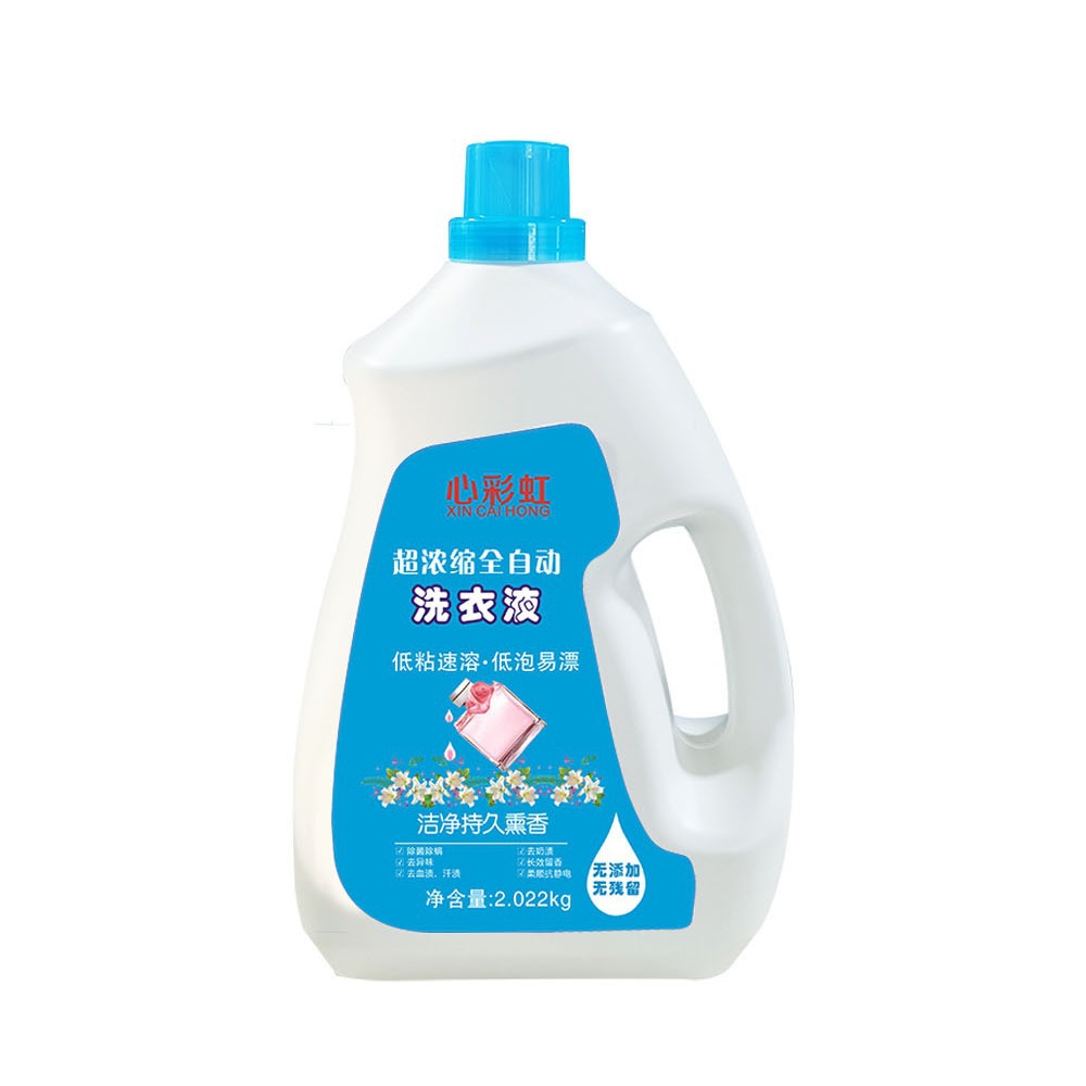 心彩虹2.022kg*8瓶低泡易漂熏香洗衣液 3.033kg*6瓶/件批发