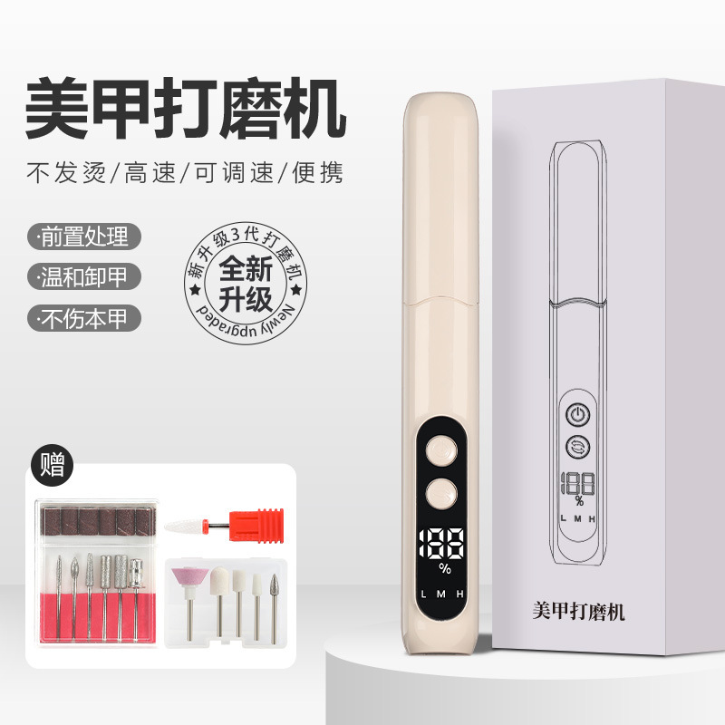 美甲工具美甲打磨机电动磨甲器专业去死皮不发烫卸甲打磨抛光一体|undefined