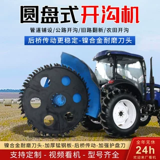 可调节圆盘式大型水泥路面开沟机宽度深度农田挖沟开沟机