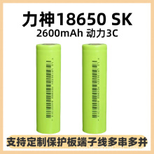 ȫ��LISHEN����18650�늳�2600mAh������5C����늄ӹ����늳�о