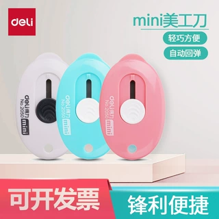 得力2050美工刀糖果色小号迷你便携拆快递拆箱开信封mini学生可用