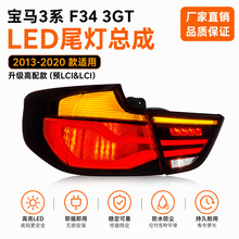 �m�Ì��R3ϵF34 3GT β���Ͽ���¿�LED��܇��x܇����ˮ�D��β