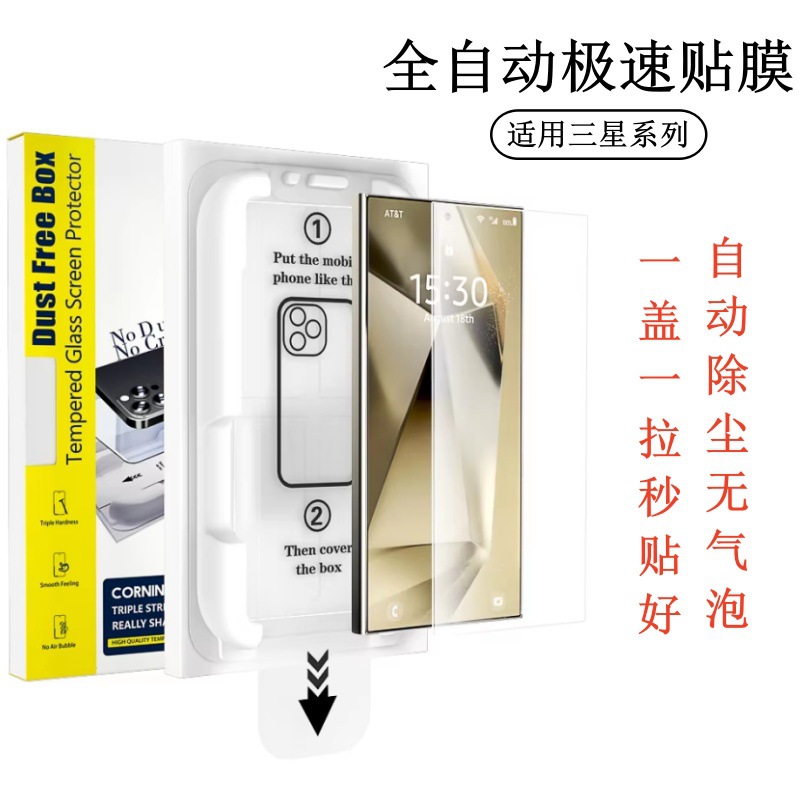 Aplicable a Samsung S25Plus película de endurecimiento SAMS25U película de alta definición sin polvo S24 película de endurecimiento de pantalla completa