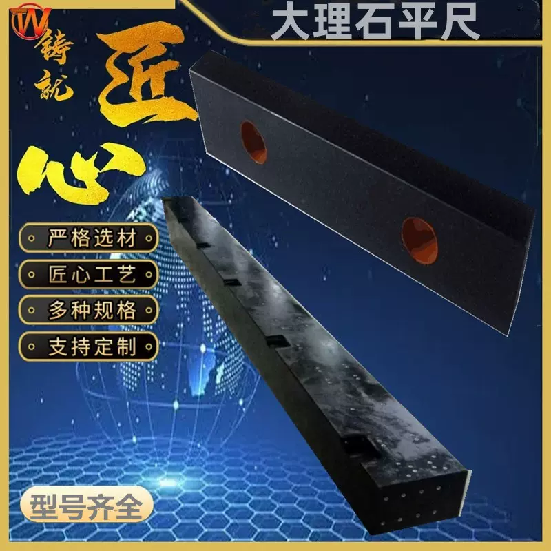 大理石平尺花岗石平行测量工具大理石检验平尺精密导轨测量平行尺