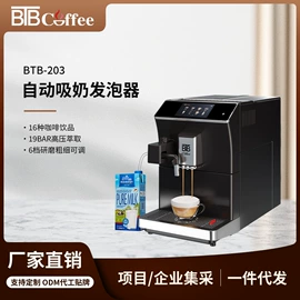 咖啡机;保鲜冷藏设备;休闲食品加工