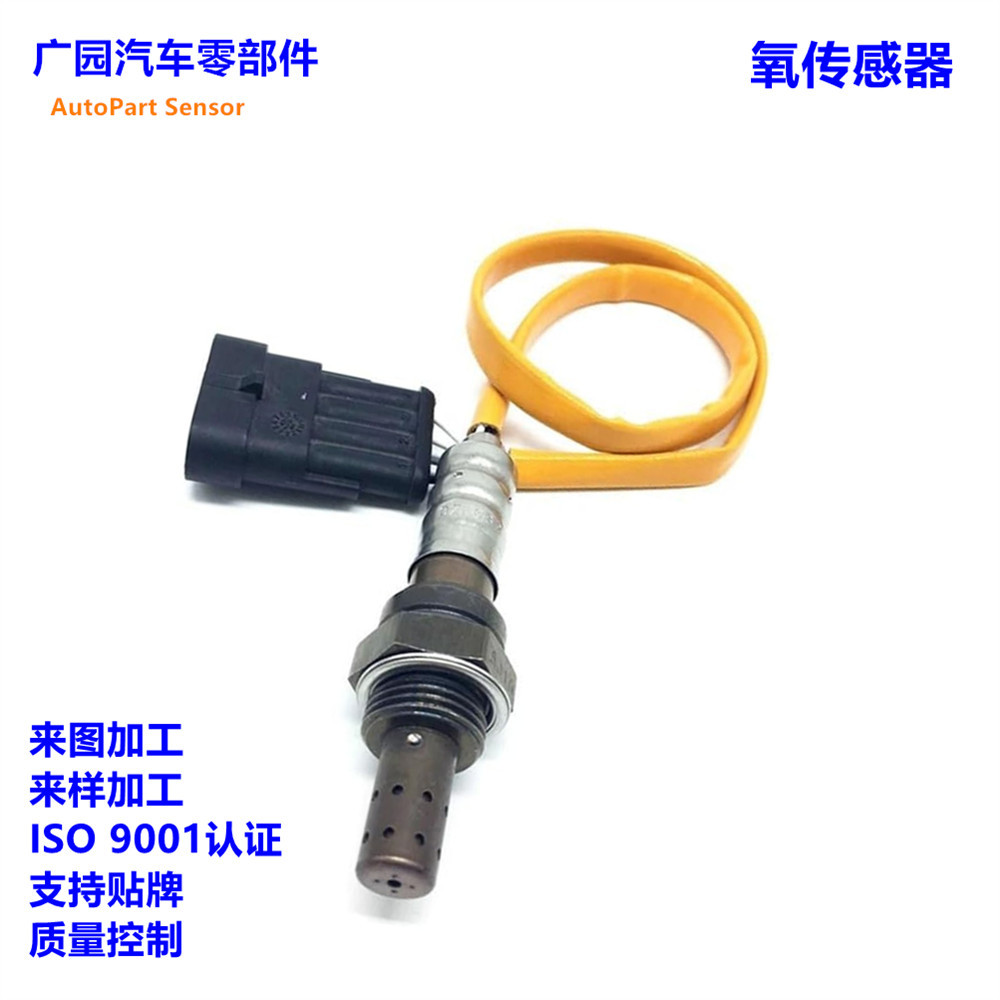 Fiat Oxygen Sensor 55236779 55222112 2