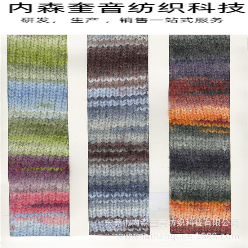 花式特种纱1/2.2NM渐变羊毛拉毛纱80腈纶 20羊毛针织毛衣