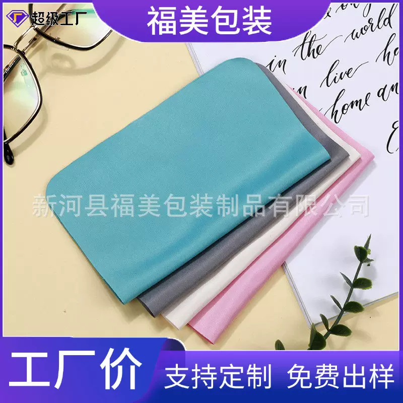 麂皮绒海岛丝眼镜布屏幕擦拭布厂家批发超细纤维现货眼镜布