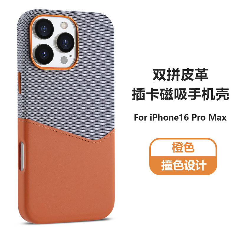 iPhone16対応、カラーブロックデザインのマグネット式レザー製スマホケース、Apple15対応、ビジネス向け、カード収納、多機能保護ケース、指紋防止|undefined