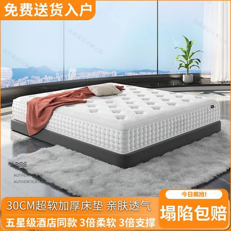 Hilton and Other Major Hotels Independent Spring Mattress Soft and Hard Dual-Use Independent 30cm Thickeneded Soft Simmons Mattress