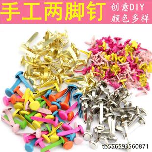Handmade Movable Paper Man Mini Special Nails Two-Legged Nails Thumbtack Puncher