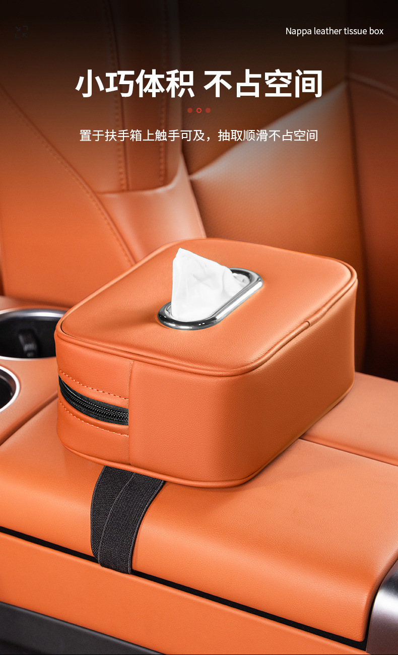 Suitable for Mercedes-Benz Car Tissue Box E-Class E300A-Class C-Class Glc260/Glb/Tissue Bag Car Supplies Interior