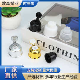 叮当盖厂家定 做塑料叮当盖 蕾丝螺纹翻盖蝴蝶盖 化妆品瓶盖