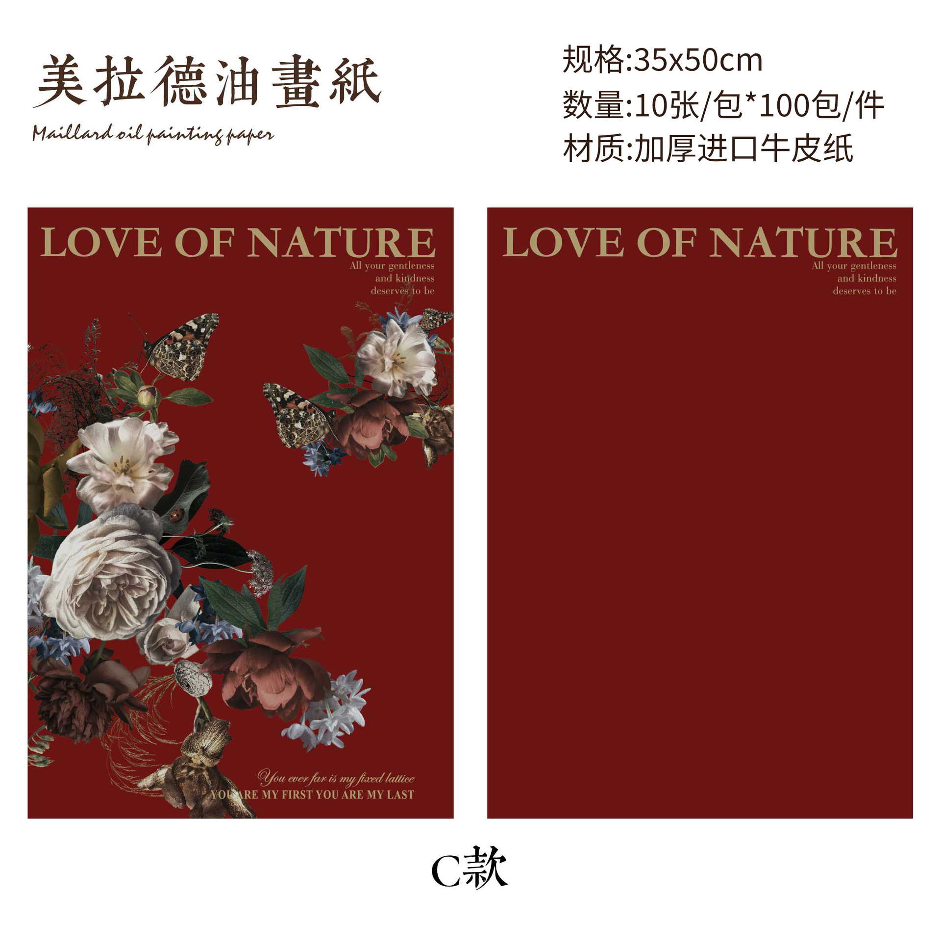 C형 (메일라드 유화지) 10장/팩; 다양한 규격 (상세 내용은 SKU 이미지 참조)